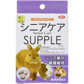 楽天市場 うさぎ シニアケア サプリの通販