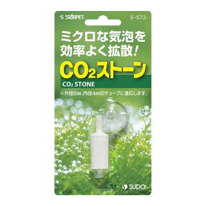 ◇スドー スターペット CO2ストーン