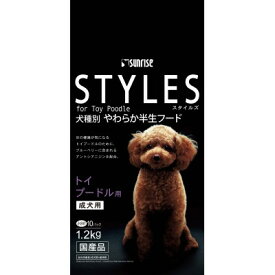 ★訳あり在庫処分特価サンライズ 犬種別フード STYLES(スタイルズ) トイプードル用 1.2kg