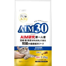 ★訳あり在庫処分特価 サンライズ AIM30 室内成猫用 健康な尿路・毛玉ケア 1.2kg SAI-036