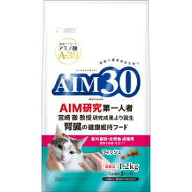 ★訳あり在庫処分特価 サンライズ AIM30 室内避妊・去勢後成猫用 健康な尿路・毛玉ケア フィッシュ 1.2kg SAI-042