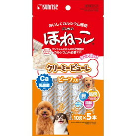 ★訳あり在庫処分特価 サンライズ ゴン太のほねっこ クリーミーピューレ ビーフ入り 10gx5本