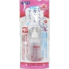 ◇スーパーキャット SC らくらく耳そうじローション 45ml