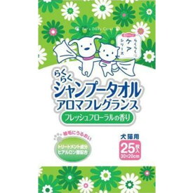 ◇スーパーキャット らくらくシャンプータオルフレッシュF25枚