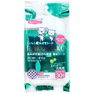 ◇スーパーキャット らくらく歯みがきシート 息すっきり 30枚入