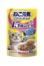 ◇ユニチャーム ねこ元気 総合栄養食 15歳以上用 まぐろ入りかつお 60gパウチ
