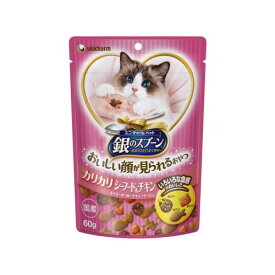 ◇ユニチャーム 銀のスプーン おいしい顔が見られるおやつ カリカリ シーフード＆チキン 60g