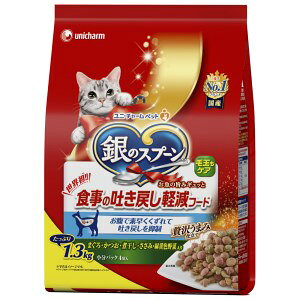 ◇ユニチャーム 銀のスプーン 贅沢うまみ仕立て 食事の吐き戻し軽減フード お魚・お肉・野菜入り 1.3kg