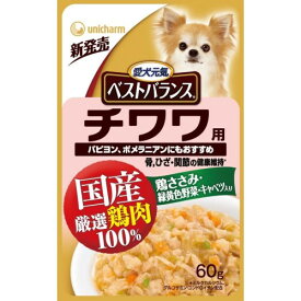 ◇ユニチャーム 愛犬元気 ベストバランス 国産鶏ささみ入り チワワ用 60gパウチ