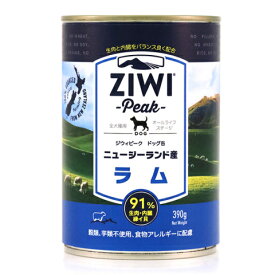 △ジーウィーピーク (Ziwi Peak) ドッグ缶 ラム 390g