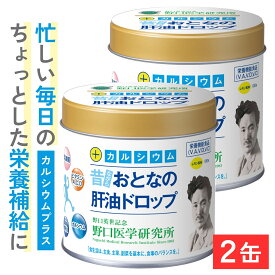 昔ながら 大人の肝油ドロップ カルシウムプラス レモン味 100粒×2缶 葉酸 鮫肝油 乳酸菌 カルシウム ビタミンA・C・D補給
