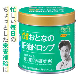 昔ながら 大人の肝油ドロップ 100粒 オレンジ味 葉酸 鮫肝油 乳酸菌ビタミンA・C・D補給