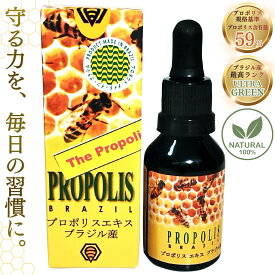 コナップ プロポリス ブラジル産 プロポリスエキス 液体プロポリス 高濃度 59％配合 ULTRA GREEN ナチュラル100％ 健康習慣 原液100% 30ml 約1ヶ月分