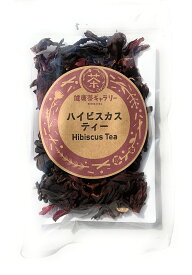 ハイビスカスティー 20g【メール便選択可能商品】【宅配便ご注文合計3000円以上送料無料】Hibiscus Tea【 ハイビスカス茶 ローゼル ハーブティー 】
