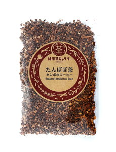ۂے / ^||R[q[ 50gy[֑I\izyzւv3000~ȏ㑗zRoasted Dandelion Root Teay ۂۃR[q[ pR[q[ n[uR[q[ z