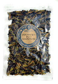 バタフライピーティー 50g【メール便選択可能商品】【宅配便ご注文合計3000円以上送料無料】Butterfly Pea Tea【 バタフライピー ブルーピー アンチャン】