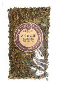 どくだみ茶 (日本産) 25g 【メール便選択可能商品】【宅配便ご注文合計3000円以上送料無料】Dokudami Tea / Fish Mint Tea【 国産 どくだみ 十薬 】