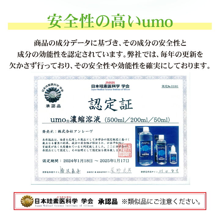 楽天市場】【ケイ素 umo 濃縮溶液 500ml×5本 詰替ボトルと計量カップ  
