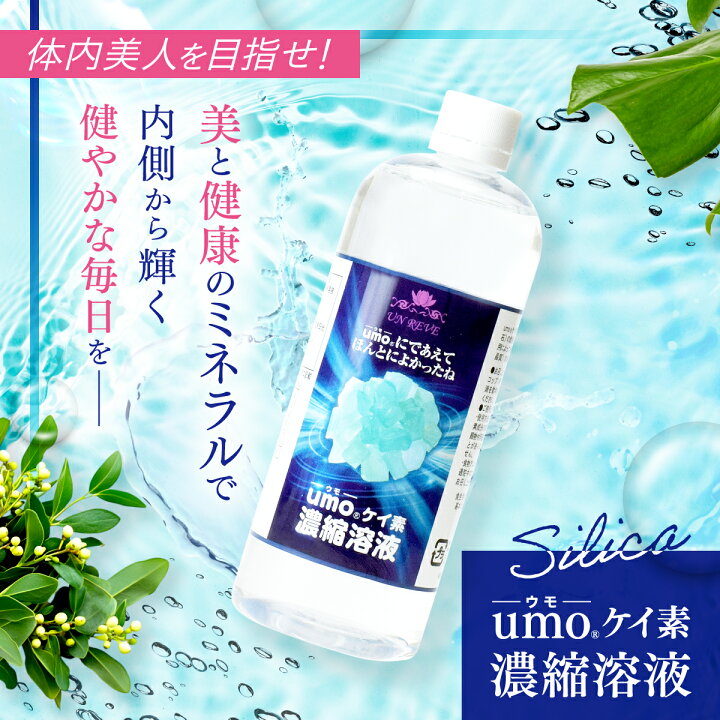 楽天市場】【楽天1位取得！ポイント増加！】シリカ水 が作れる 水溶性 