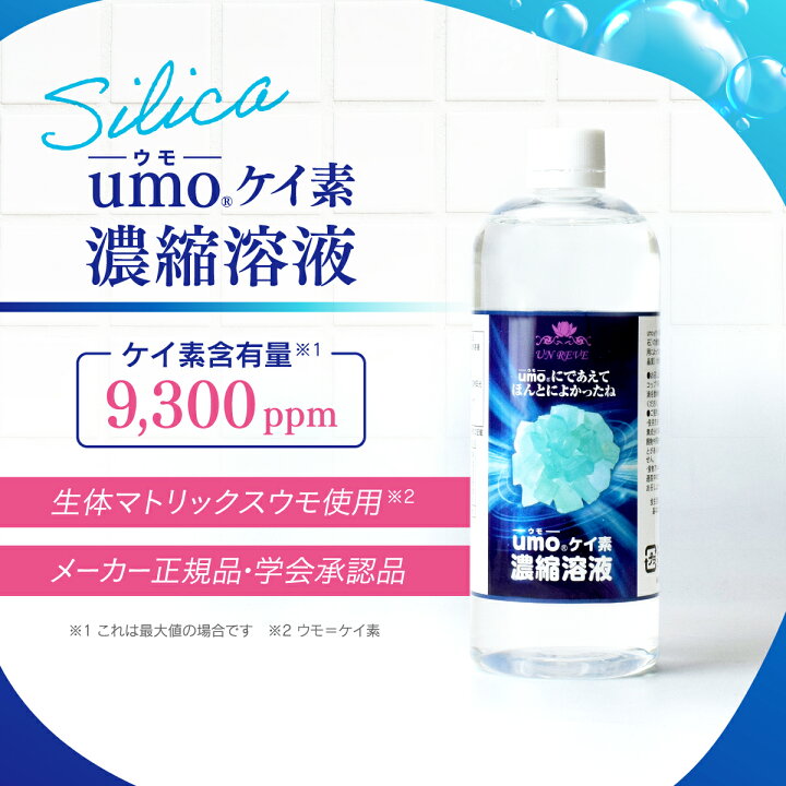 楽天市場】【楽天1位取得！ポイント増加！】シリカ水 が作れる 水溶性 