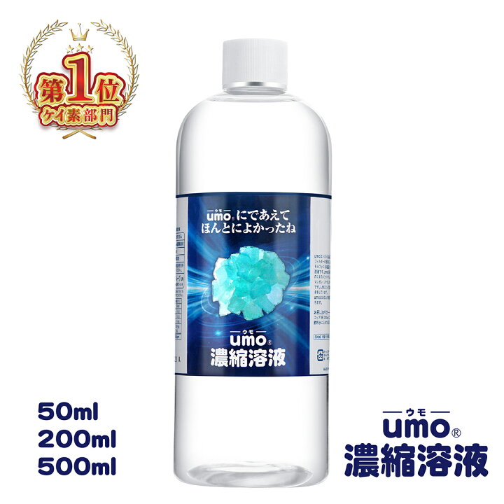 楽天市場】【楽天1位取得！ポイント増加！】シリカ水 が作れる 水溶性 