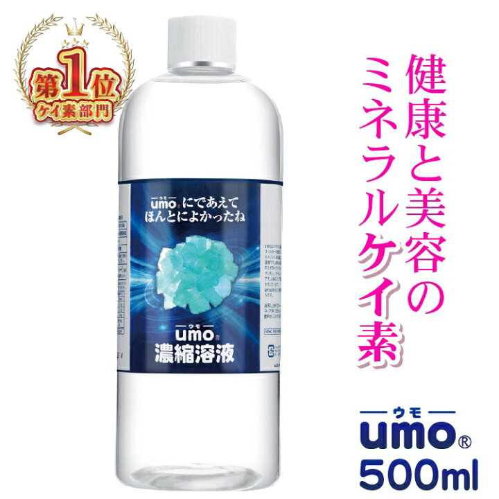 楽天市場】【楽天1位取得！ポイント増加！】シリカ水 が作れる 水溶性 