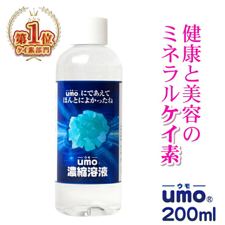楽天市場】【楽天1位取得！ポイント増加！】シリカ水 が作れる 水溶性  