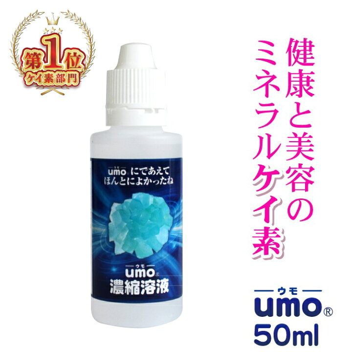 楽天市場】【楽天1位取得！ポイント増加！】シリカ水 が作れる 水溶性  