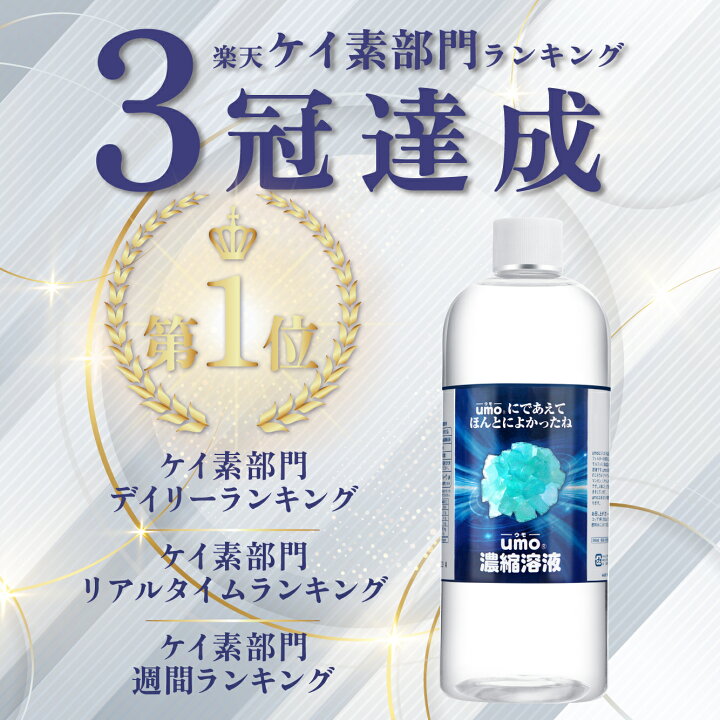 楽天市場】【楽天1位取得！今ならP30倍還元】シリカ水 が作れる 水溶性 