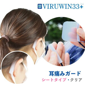 yt }XN ɂ݌yV[g NA ɂȂ ObY VR C[tbN pVēo^擾 ɂ݌ }XNp }XN jp}XNRJo[  ɂ vX + VIRUWIN33plus