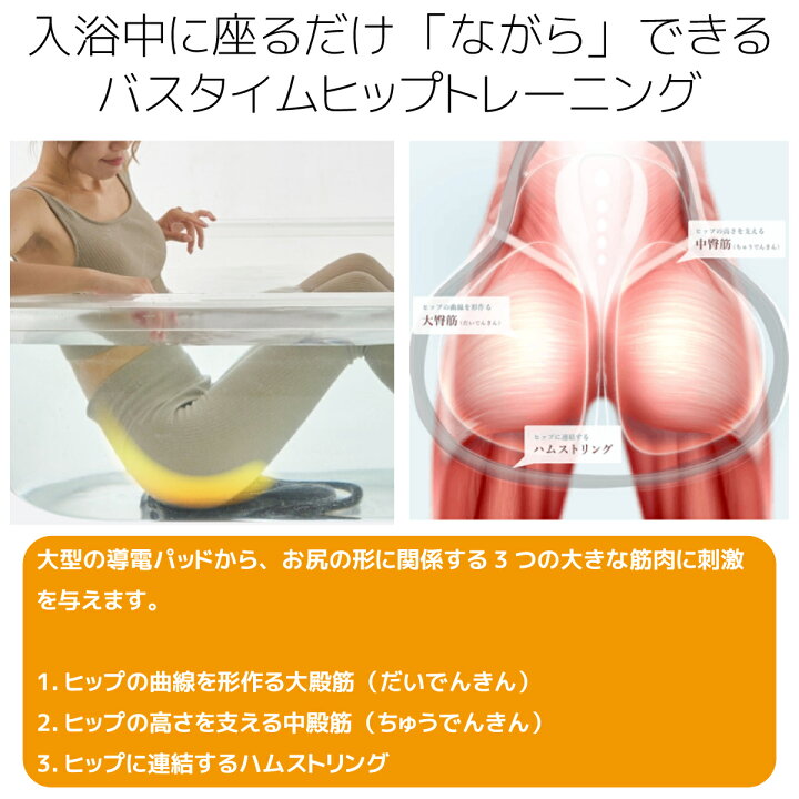 美屁股 楽天市場】EMS ヒップアップ 美尻 トレーニング パッド お風呂 IPX8防水 ボディケア お尻 筋トレ マッサージ 15段階レベル 3モード  太もも 足裏 リモコン付 男女兼用 EMSマット 美脚 EMSパッド 簡単 ダイエット 健康器具 骨盤底筋 : 健康クレール