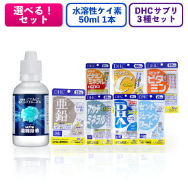 ＼ 数量限定・選べる DHCサプリ 3点 おまけ ＋ 楽天1位 シリカ umo 水溶性ケイ素 50ml ／ 【 水溶性 ケイ素 シリカ水 umo 濃縮液 日本製 飲む 日本珪素医科学学会 承認品 ケイ素水 ケイソ 美容 健康 美肌 高濃度 ミネラル サプリメント 珪素 正規品 活性珪素 】