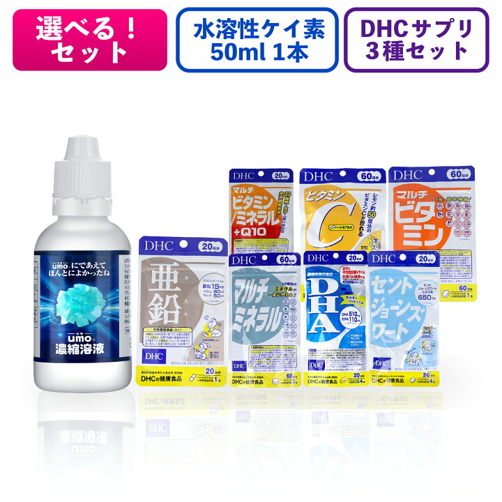 楽天市場】＼ 数量限定・選べる DHCサプリ 3点 おまけ ＋ 楽天1位 