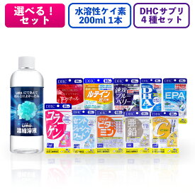 ＼ 数量限定・ 選べる DHCサプリ 4点 おまけ ＋ 楽天1位 シリカ umo 水溶性ケイ素 200ml ／ 【 水溶性 ケイ素 シリカ水 umo 濃縮液 日本製 飲む 日本珪素医科学学会 承認品 ケイ素水 ケイソ 美容 健康 美肌 高濃度 ミネラル サプリメント 珪素 正規品 活性珪素 】