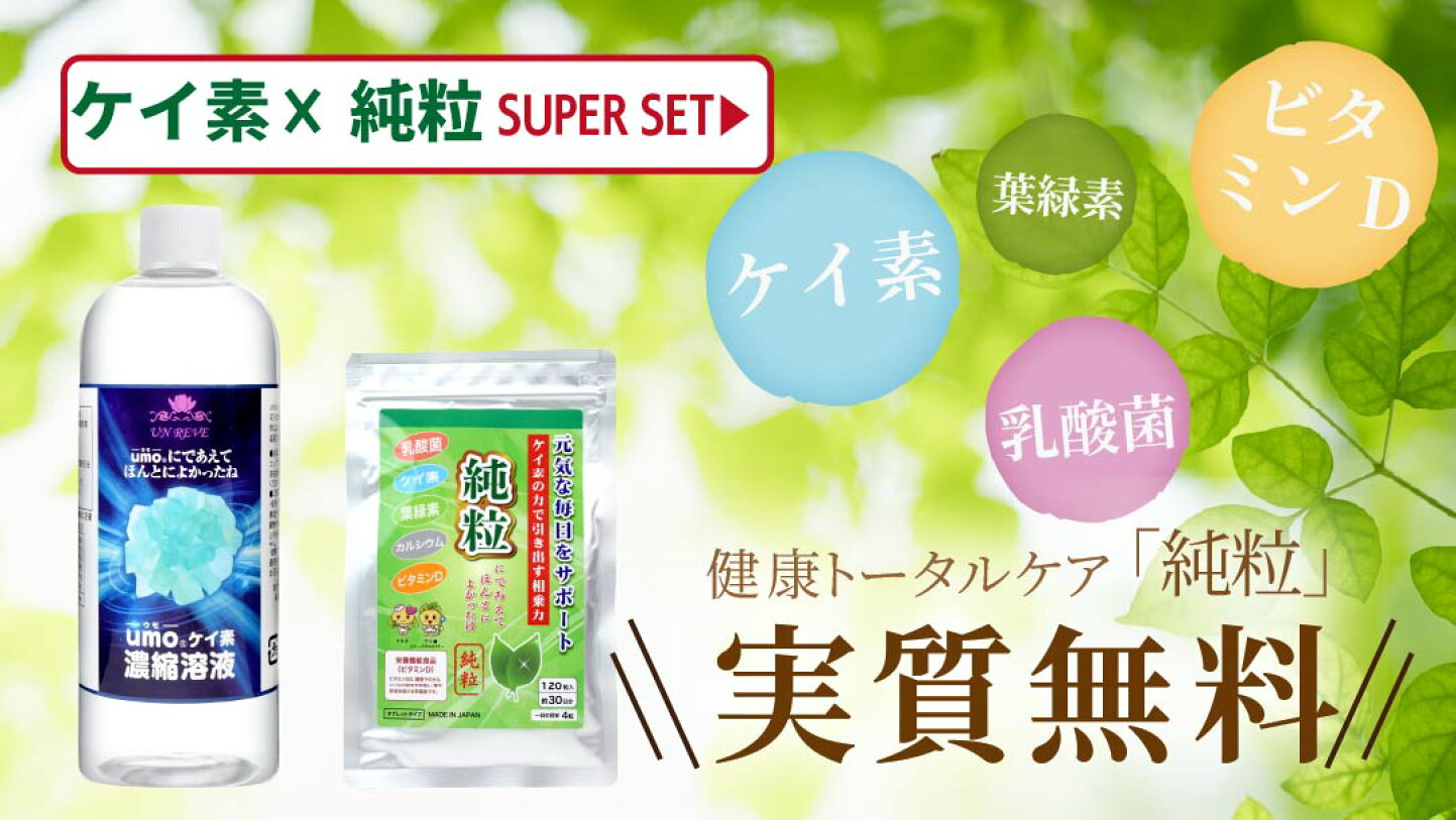 楽天市場 | 健康クレール - 健康ライフをサポートします。
