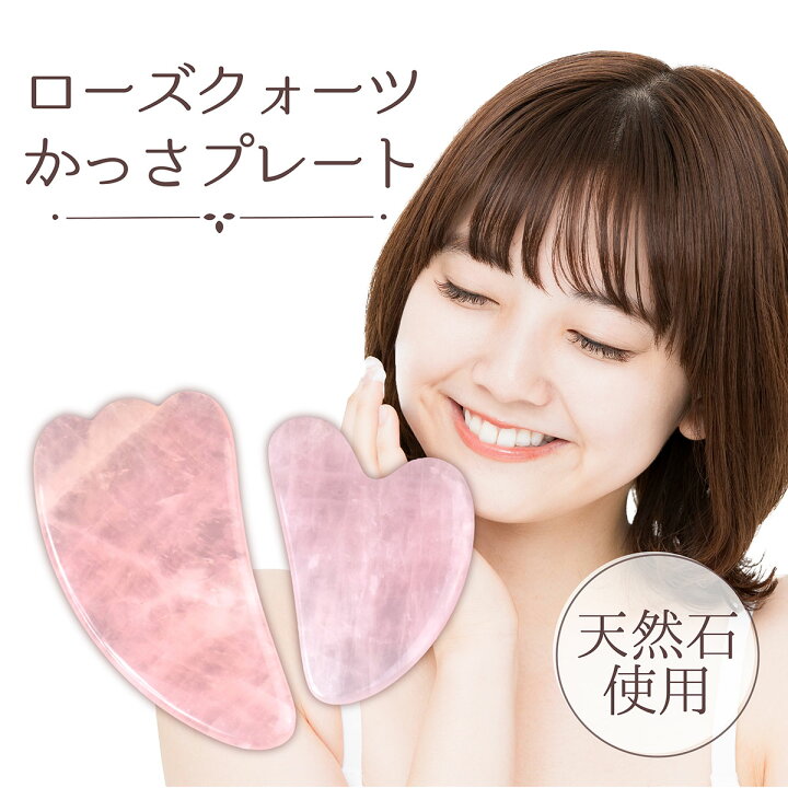 楽天市場】【お家で簡単セルフケア！かっさプレート 使いやすい型 2  