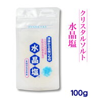 ケイ素 シリカ 配合 水晶塩【ミネラル豊富 ケイ素 たっぷり入った 水晶塩 天然塩 完全熟成 熟成塩 抗酸化…