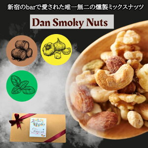 yzOyރX[Nibc܂݂ɐlC3Zbge25g Vhňꂽ~bNXibcDanSmokyNuts tH[`ibc@K[bN oW EBXL[I[N ቖ 