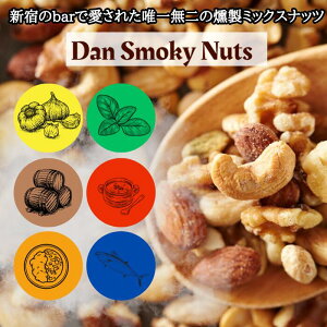 yz6킩IׂOyރX[Nibc100g Vhňꂽ~bNXibcDanSmokyNuts K[bN oW EBXL[I[N@J[@@R\ ቖ  ԐH 