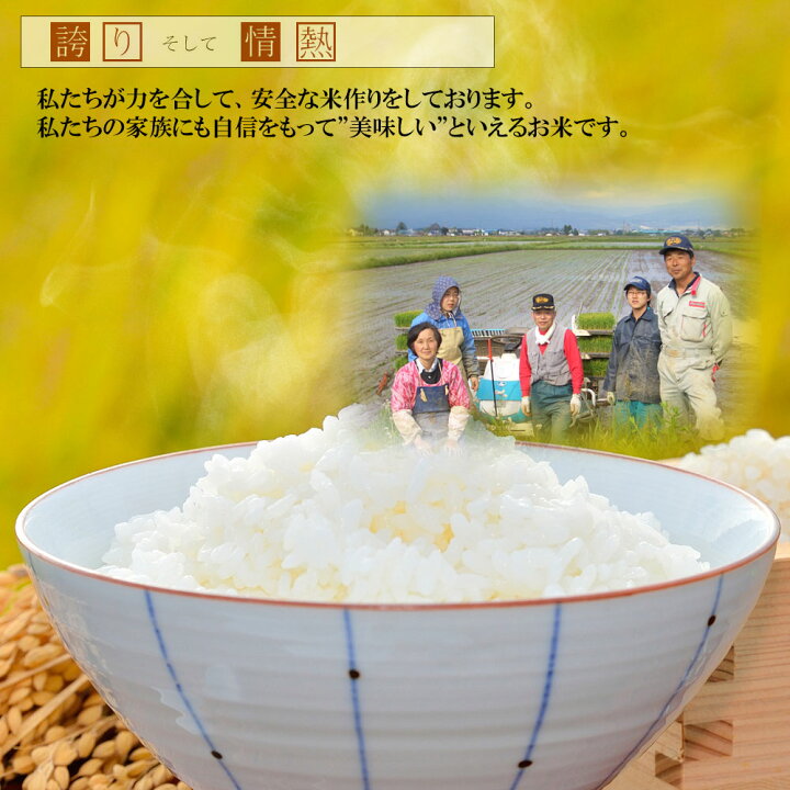楽天市場】新米 減農薬 玄米 30kg 送料無料 福島県会津喜多方 