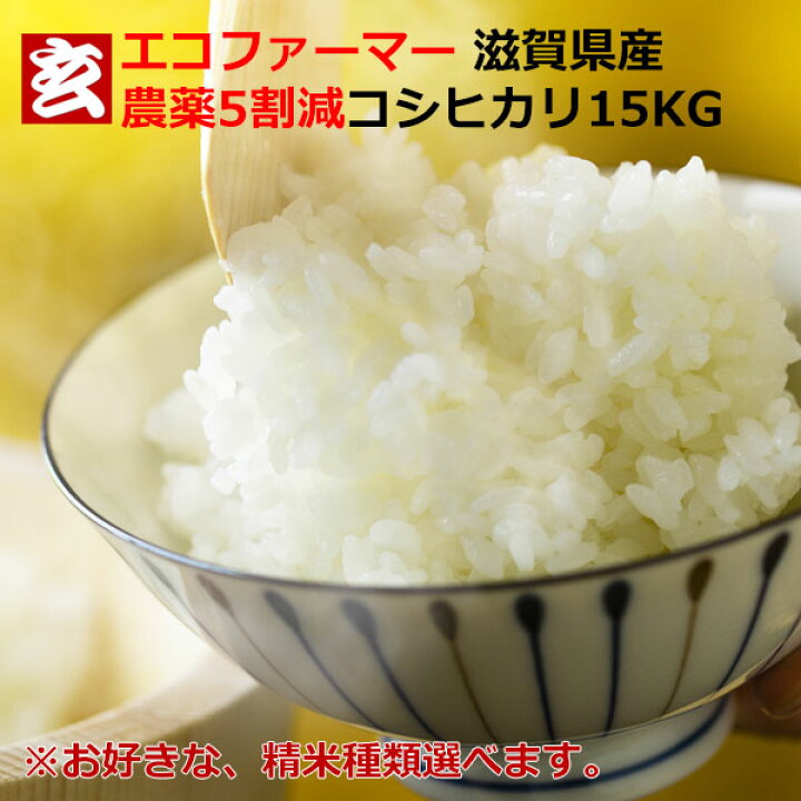 ☆新米　玄米15ｋｇ　☆　農家の美味しいお米