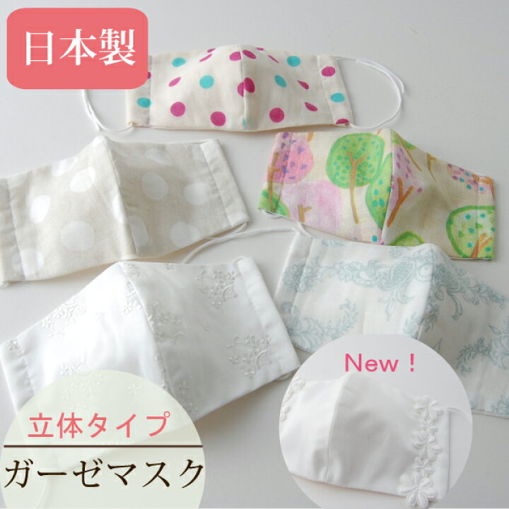 楽天市場 日本製 マスク ガーゼ 洗える プリント柄 1枚 布 大人 ガーゼマスク おしゃれ かわいい メール便送料無料 泉大津 ガーゼ 防塵 綿100 風邪対策 大人 布マスク 健康 介護のやすらぎ通販