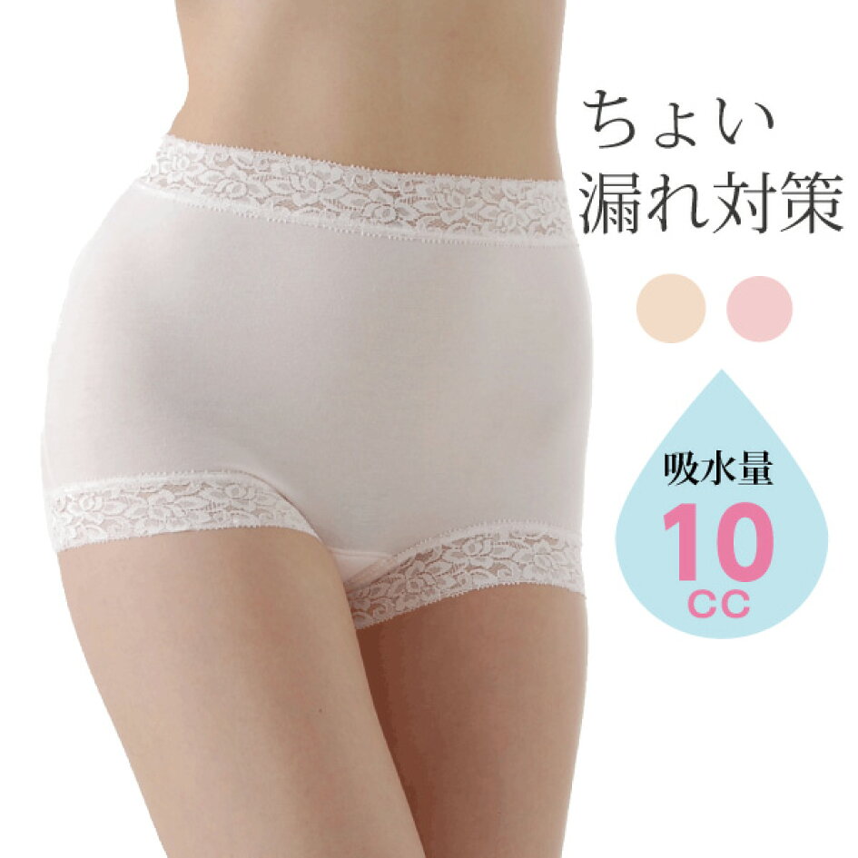 女  うんこ  お漏らし  下着 楽天市場 | 健康・介護のやすらぎ通販 - 母の日特集