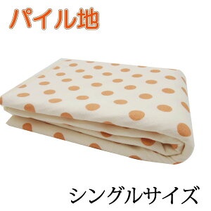 hV[c VOTCY WATAKA 100×210cm hV[c ~pbg VO ȃpCn ˂V[c xbhpbh xbhpbgpi