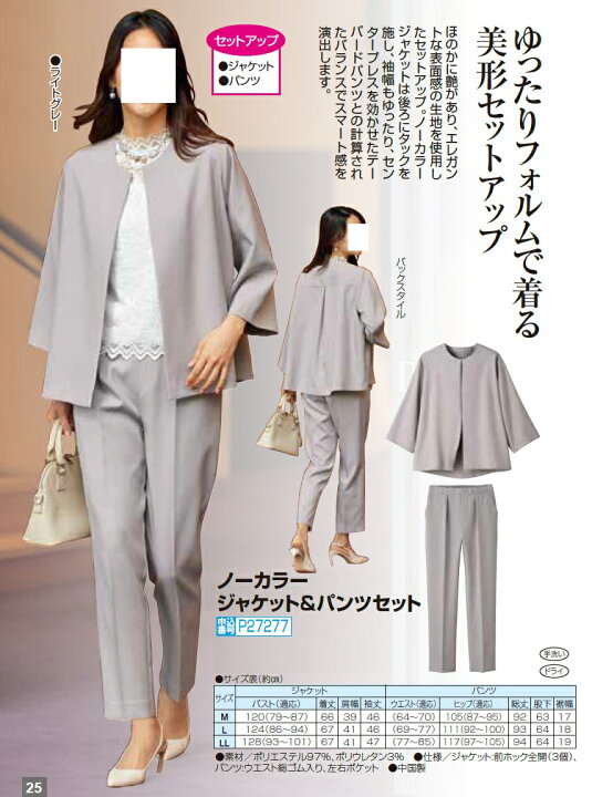 楽天市場】セットアップ ライトグレー ジャケット パンツ スーツ 七分 