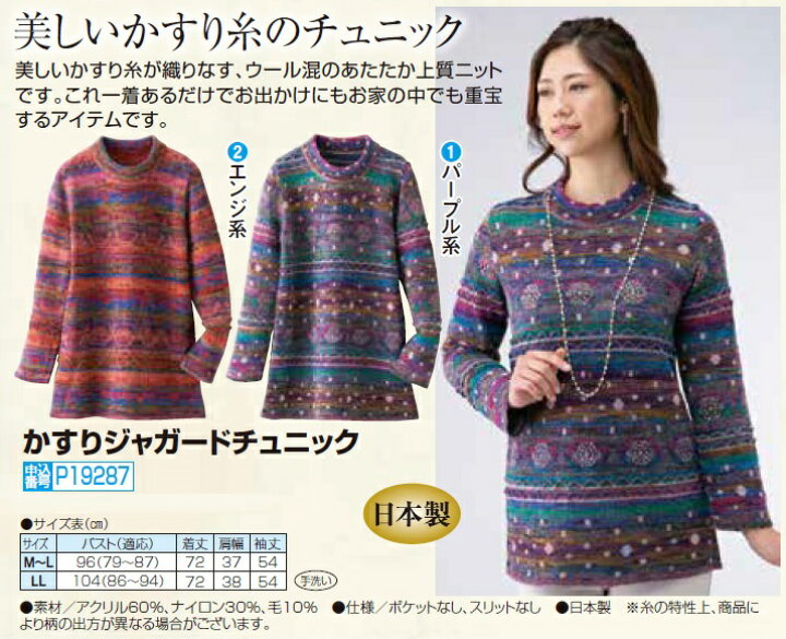 楽天市場】ニット チュニック セーター レディース 日本製 かすり  