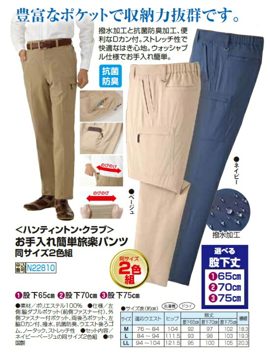 楽天市場】スラックス ネイビー ベージュ サマー メンズ シニア 