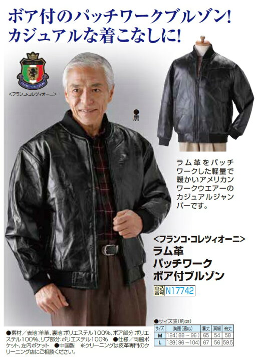 楽天市場】本革 レザーブルゾン 革ジャン メンズ フランコ 