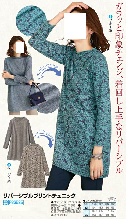 楽天市場】トップス チュニック カットソー ブルー ベージュ 