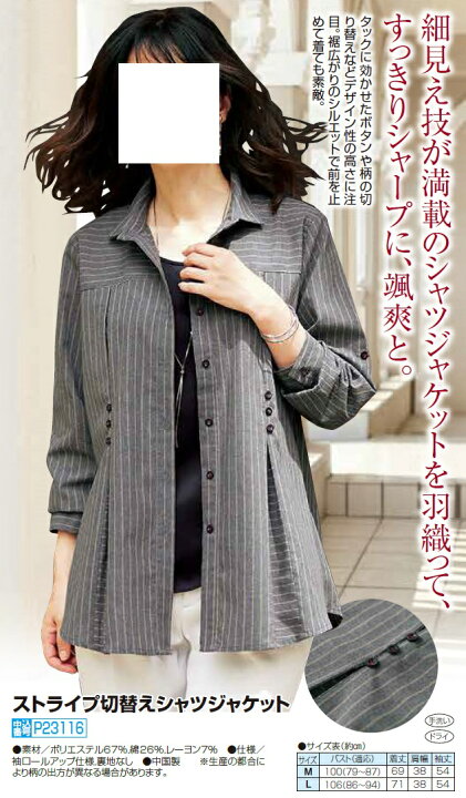楽天市場】ジャケット シャツ ブラウス 長袖 レディース ストライプ 